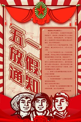 五一放价通知