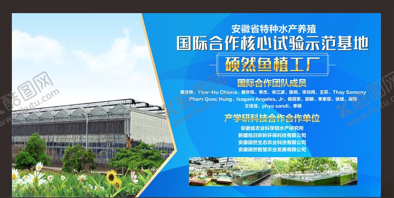 编号：58956904200040148751【酷图网】源文件下载-水产养殖海报工厂
