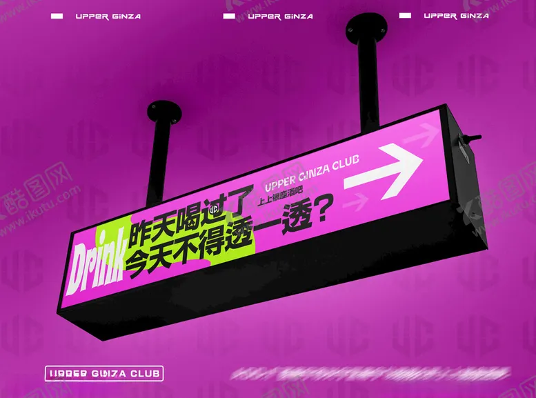 编号：78009801260333302383【酷图网】源文件下载-酒吧KTV开业灯箱展板