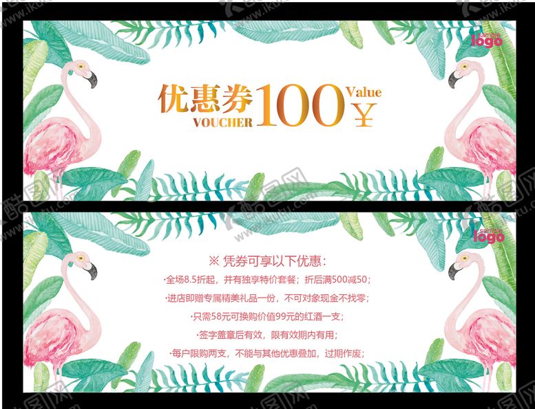 编号：81355804260439219866【酷图网】源文件下载-优惠券