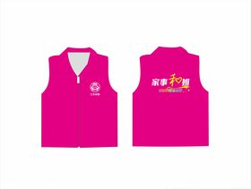 家事和姐妇联马甲