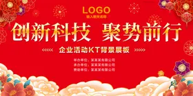 红色背景板