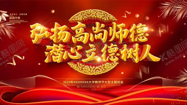 编号：81186506281721352796【酷图网】源文件下载-重阳节