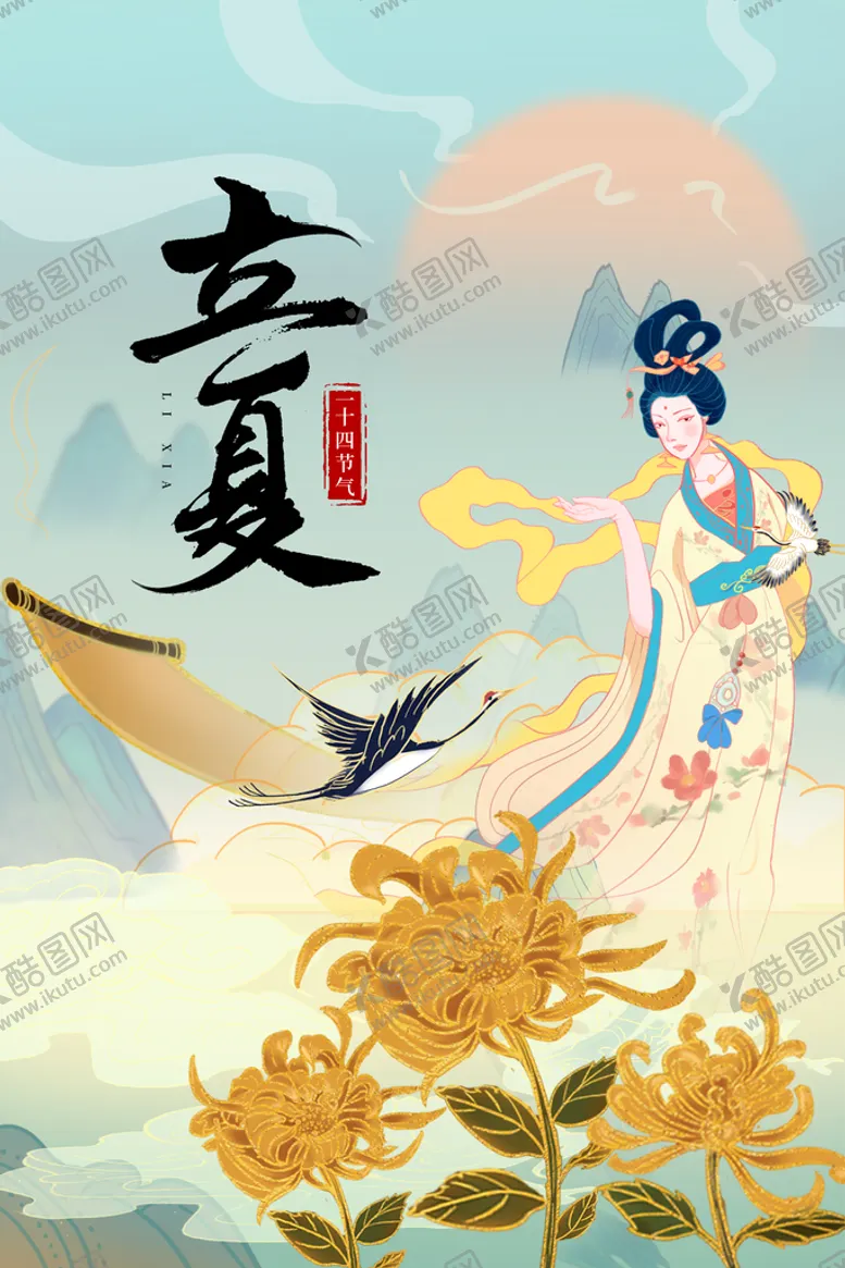 编号：37691410061311252693【酷图网】源文件下载-立夏             