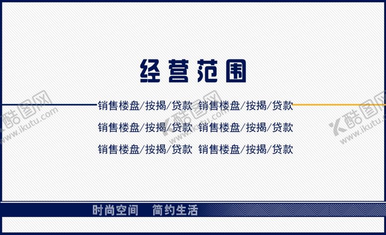 编号：29234009221224459643【酷图网】源文件下载-房地产名片