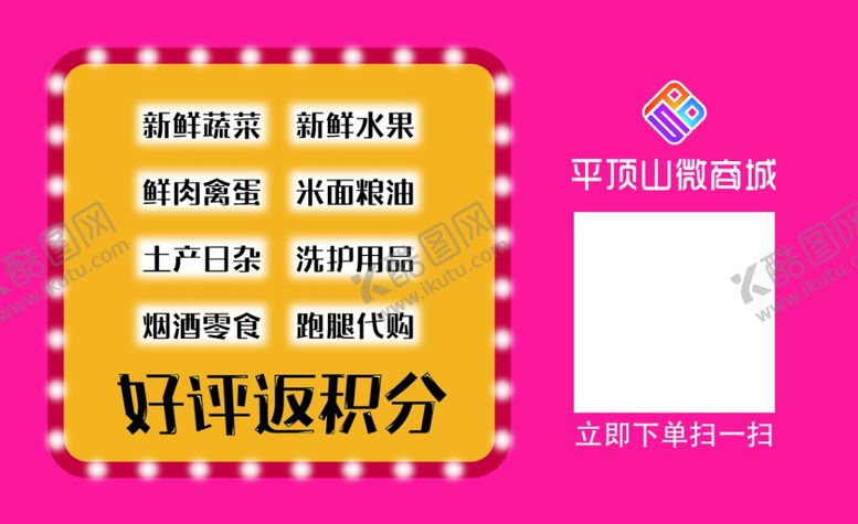 编号：68249107080401414921【酷图网】源文件下载-好评返积分好评返现手拿卡片淘宝