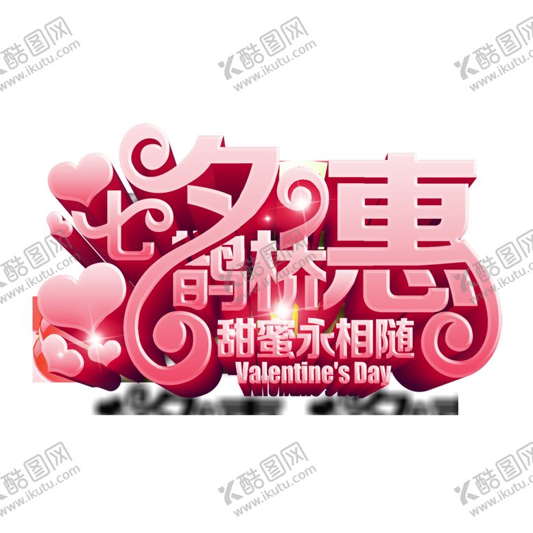 编号：31387609270532223815【酷图网】源文件下载-浪漫素材