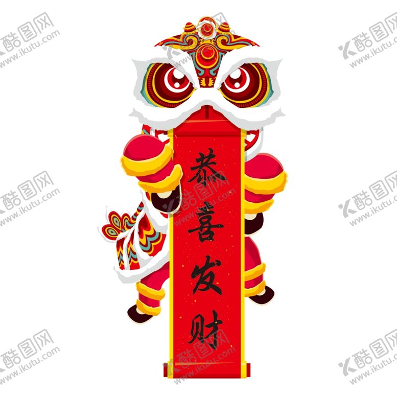编号：47191412081204015194【酷图网】源文件下载-醒狮宝宝宴