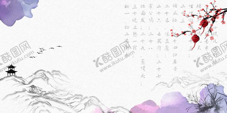 编号：24800409151805128879【酷图网】源文件下载-中国风