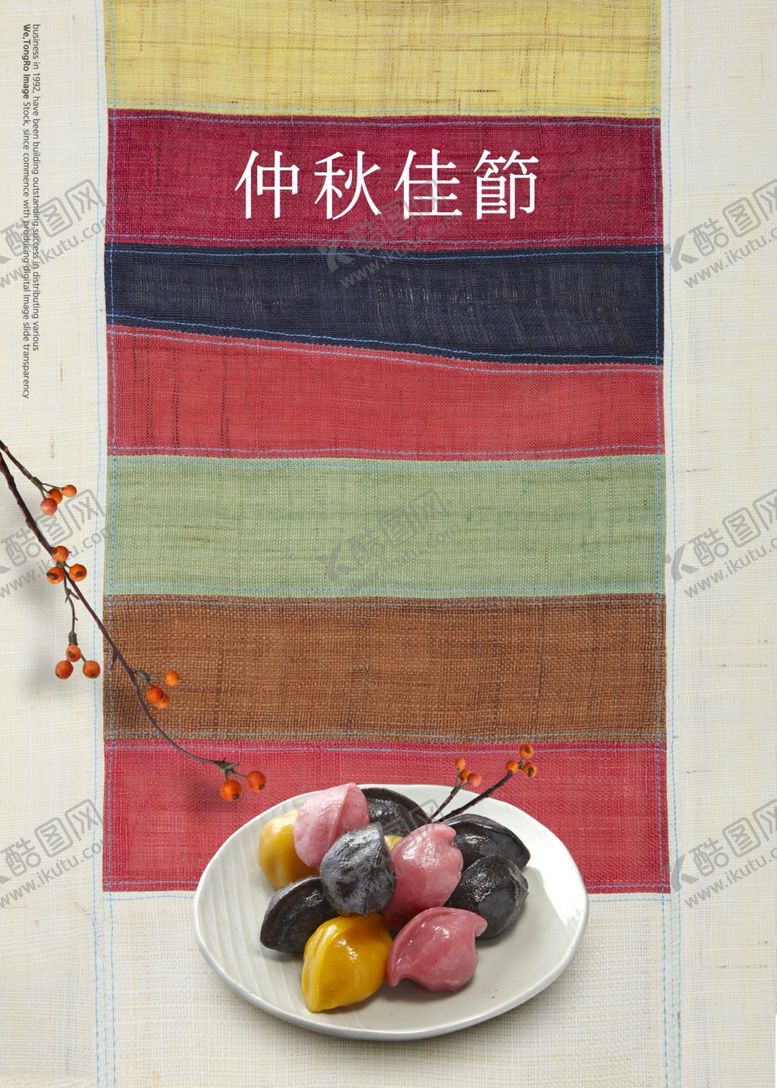 编号：41835802080926566582【酷图网】源文件下载-中秋节海报