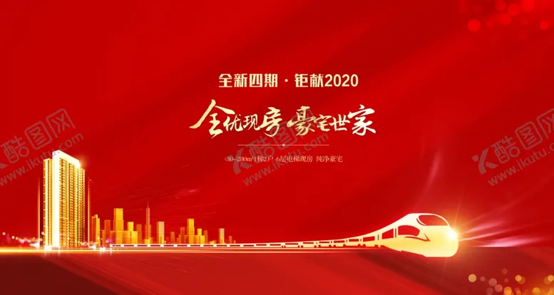 编号：97790206270554226920【酷图网】源文件下载-地产