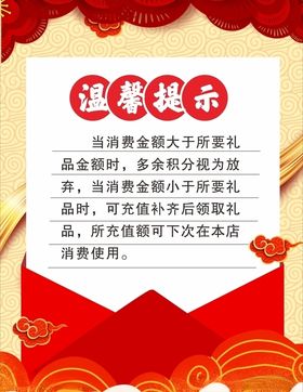 温馨提示