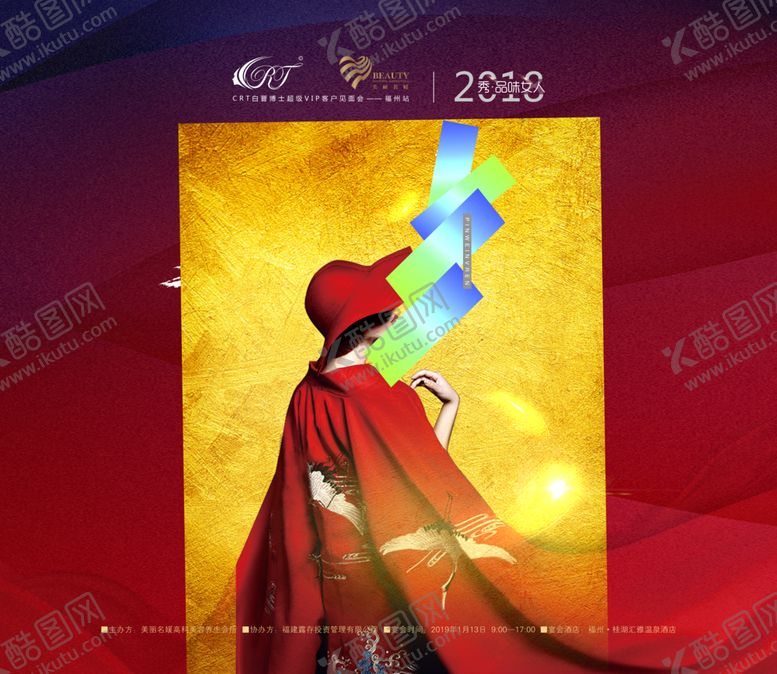 编号：18212010131937135752【酷图网】源文件下载-女神大赛