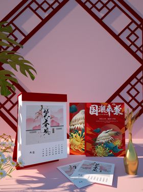 台历样机高端国潮品牌潮流