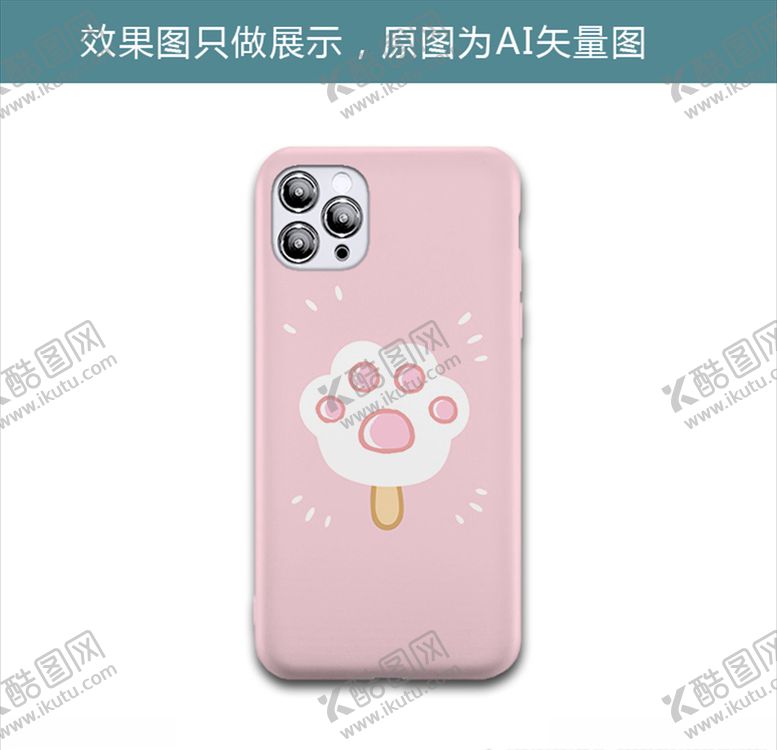 编号：50132607071519074982【酷图网】源文件下载-猫爪雪糕