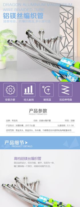 编织管详情设计