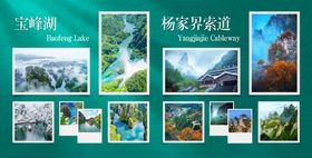 风景图展示