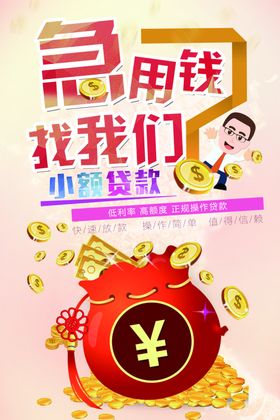 投资理财
