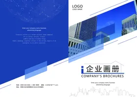企业画册封面