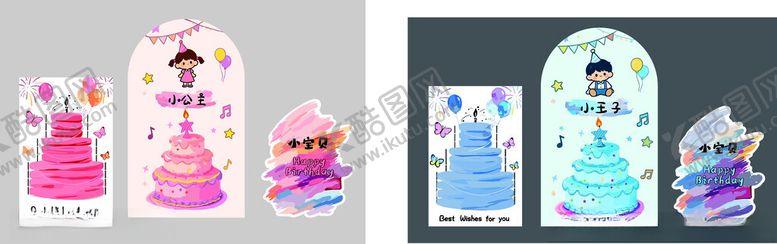 编号：27112004051505479562【酷图网】源文件下载-生日宴小公主小王子