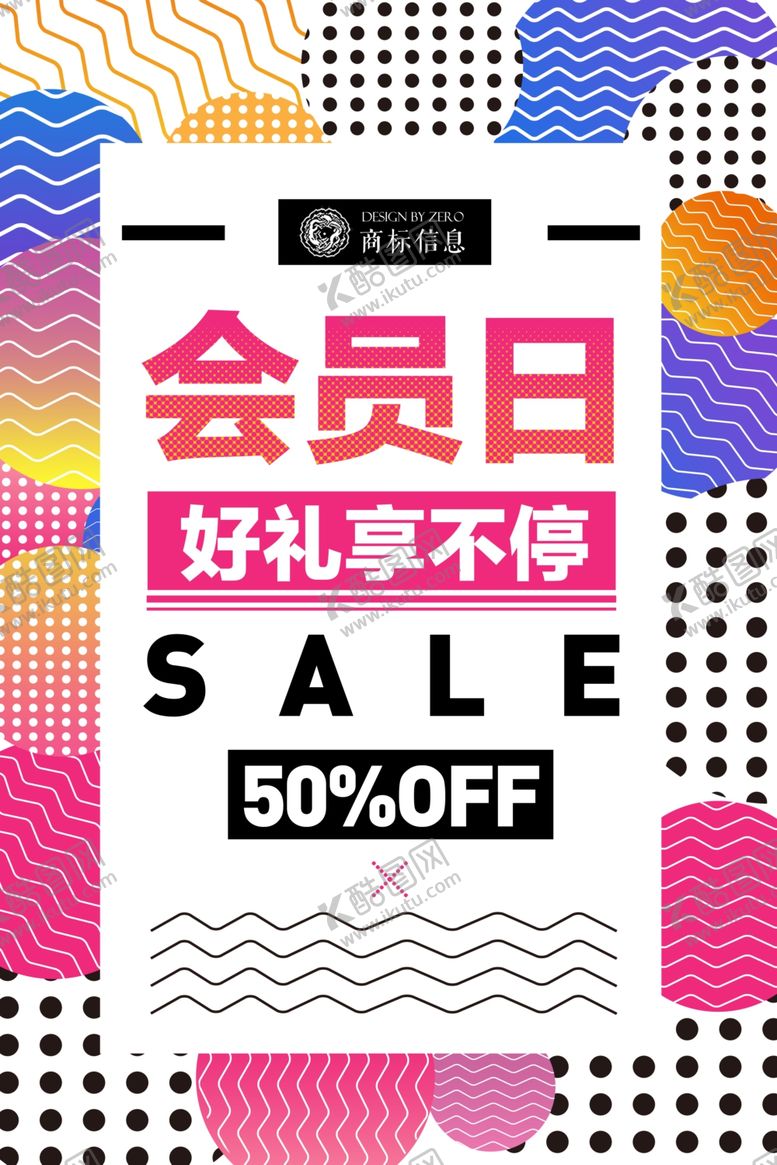 编号：60404109291015039493【酷图网】源文件下载-创意海报