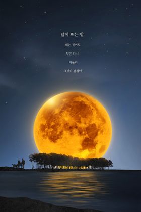 中秋海报