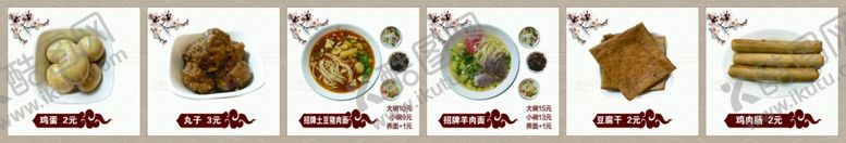 编号：95623209260727501841【酷图网】源文件下载-知味饸饹面灯箱设计