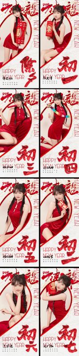 美业年终新年春节活动海报