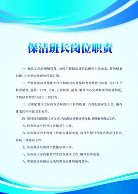 电工班班长岗位职责