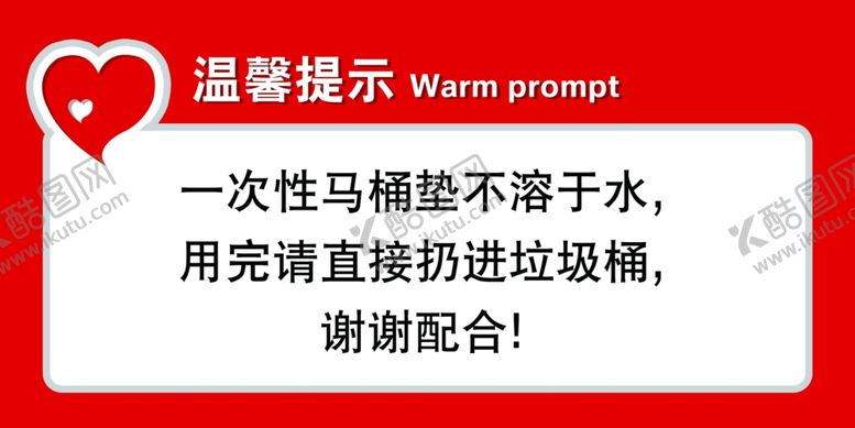 编号：95078009130512343843【酷图网】源文件下载-温馨提示