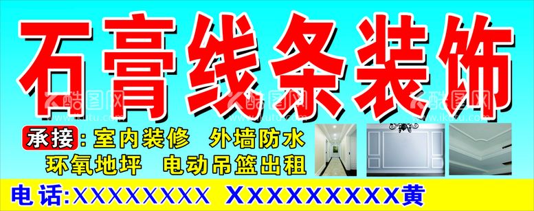 编号：96024910182322174844【酷图网】源文件下载-石膏线条装饰