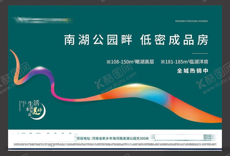 编号：76937201200015301711【酷图网】源文件下载-地产海报