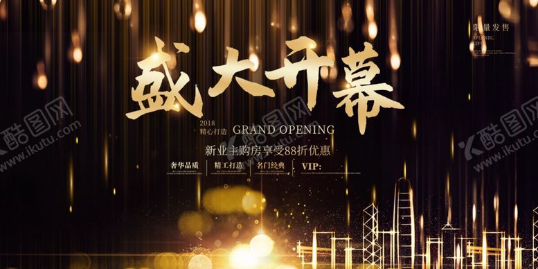 编号：32449410122215396798【酷图网】源文件下载-房地产展板