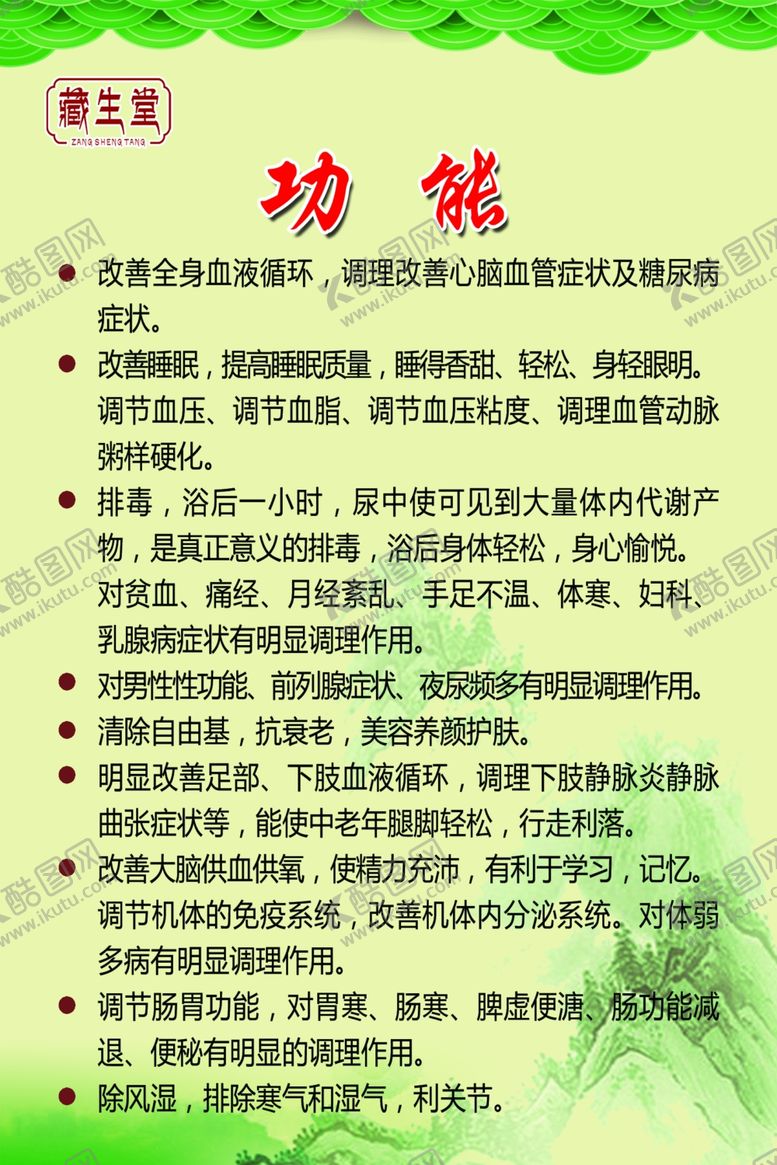 编号：85502604202240274566【酷图网】源文件下载-足浴店展板展板设计禁忌人群