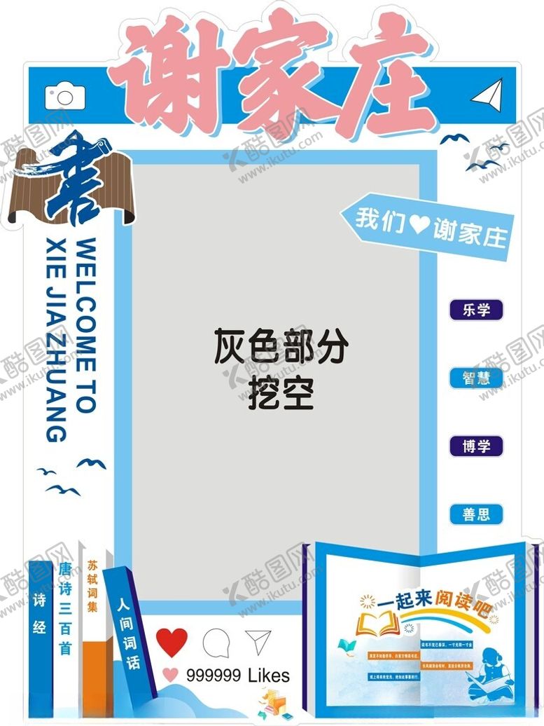 编号：49659602181142453318【酷图网】源文件下载-阅读拍照框