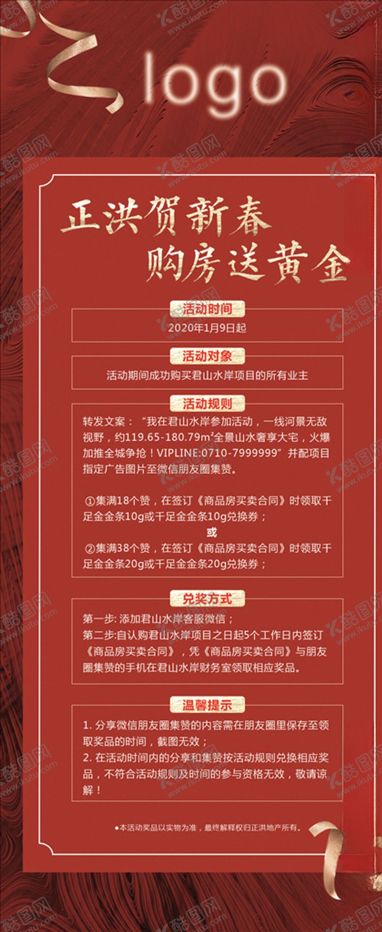 编号：59255207031103558460【酷图网】源文件下载-贺新春展架