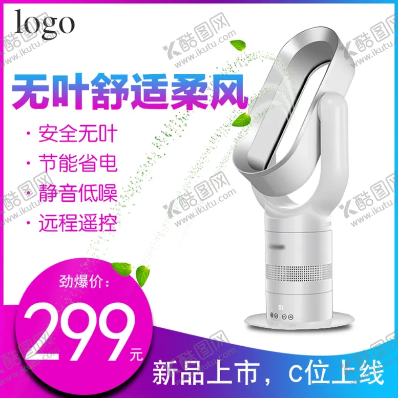 编号：26038504300558433776【酷图网】源文件下载-家电海报