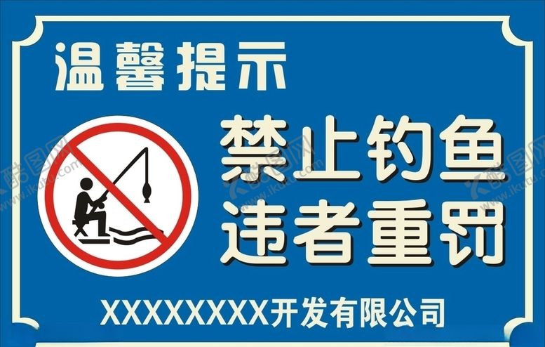 编号：20997106271246393776【酷图网】源文件下载-禁止钓鱼