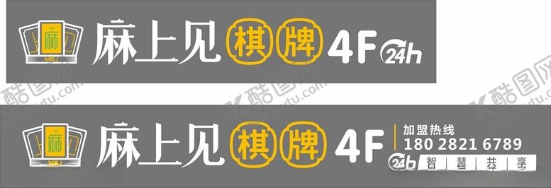 编号：71570904152339257937【酷图网】源文件下载-游戏牌