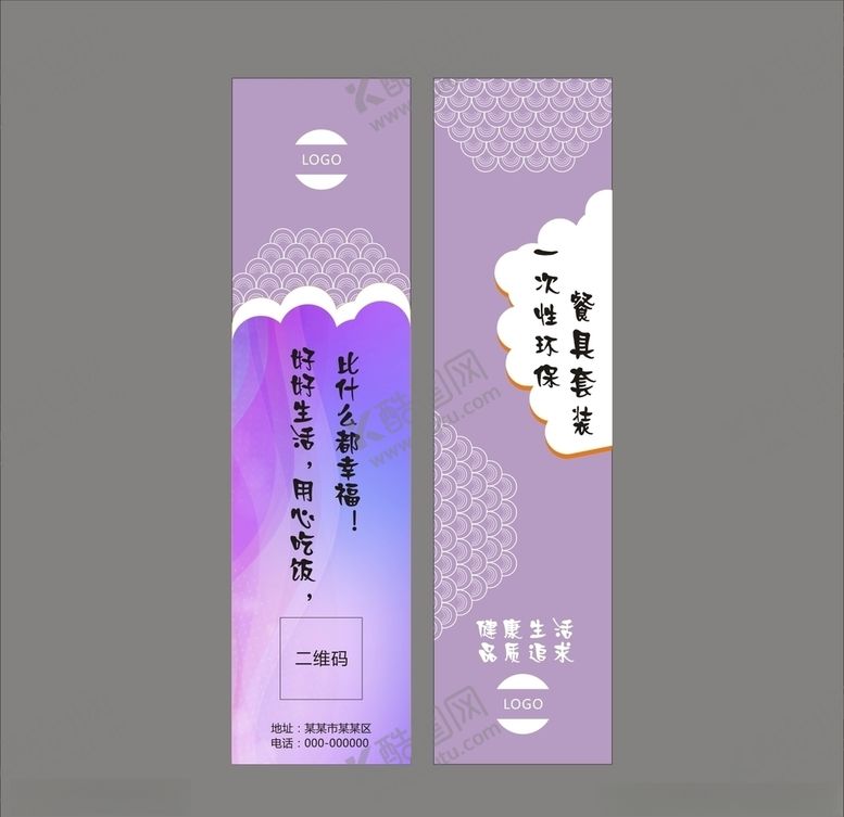 编号：41412410030242579023【酷图网】源文件下载-筷套设计平面图