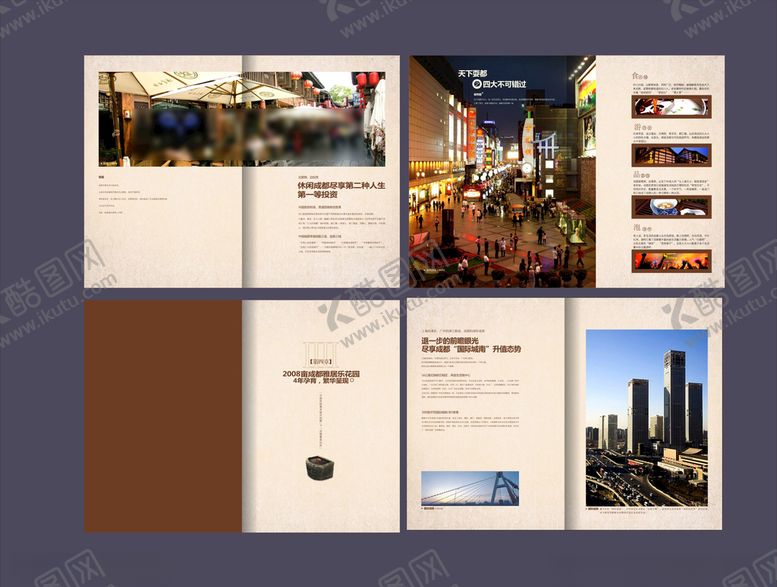 编号：12097609131102052688【酷图网】源文件下载-房产画册楼书