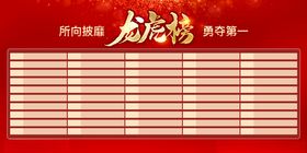 龙虎榜