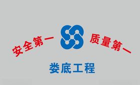 娄底工程logo