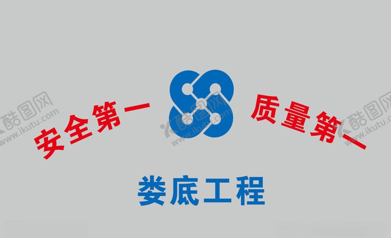 编号：92866905020417545818【酷图网】源文件下载-娄底工程logo
