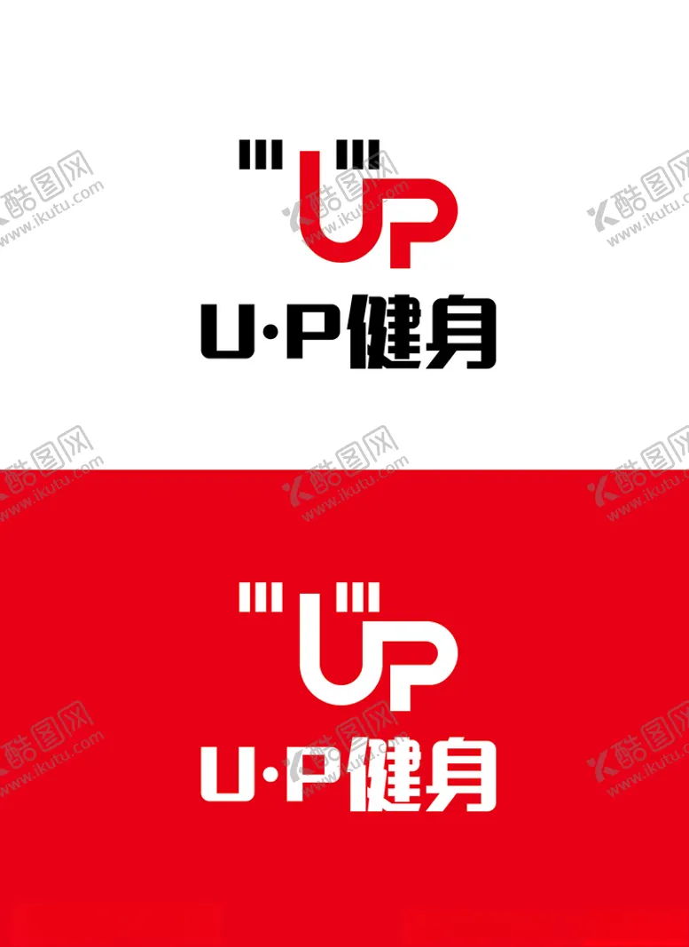 编号：56169307051533316350【酷图网】源文件下载-健身标识设计