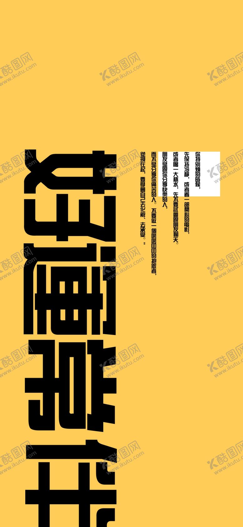 编号：45979010280112562086【酷图网】源文件下载-手机壁纸