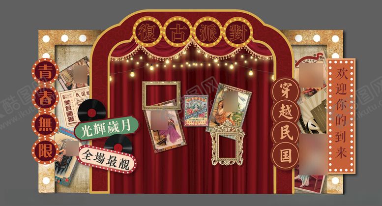 编号：43182004101620569297【酷图网】源文件下载-复古港风美食节背景板美陈物料