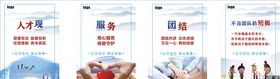 文化展板早安目标正能量