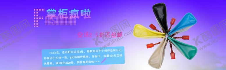 编号：83174010081729003251【酷图网】源文件下载-淘宝海报 