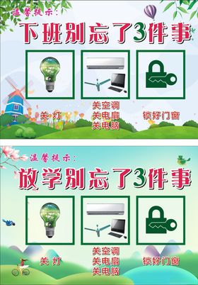 温馨提示